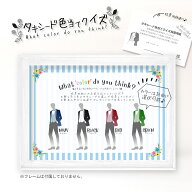 【投票用紙セット】タキシード色当てクイズ A4サイズ 結婚式 二次会 お色直し 披露宴 結婚式ゲーム 余興 …