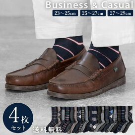 楽天市場 10足組 靴下 セット メンズ ソックス カジュアル ソックス アウトドア ビジネス スポーツ 柄 靴下 大きいサイズ メンズ 25 29 Cm 25 26 27 28 29 通勤 通学 男性 シンプル ツートンカラー おしゃれ 柔らか まとめ買い お得