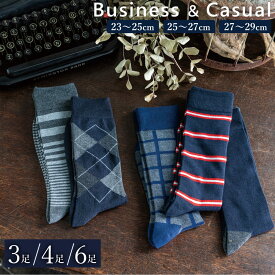 靴下 メンズ メンズ靴下 ソックス 23 ~ 29 cm アウトドア カジュアル ビジネス ビジカジ スポーツ 柄 大きいサイズ 23 24 25 26 27 28 29 cm 通勤 通学 男性 紳士 シンプル おしゃれ レディース