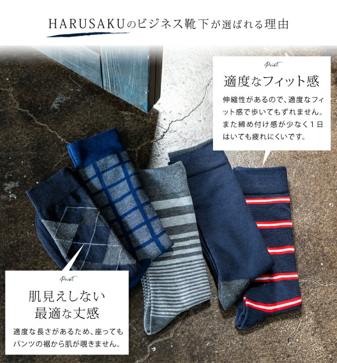楽天市場 10 Off 10足組 靴下 セット メンズ ソックス カジュアル ソックス アウトドア ビジネス スポーツ 柄 靴下 大きいサイズ メンズ 25 29 Cm 25 26 27 28 29 通勤 通学 男性 シンプル ツートンカラー おしゃれ 柔らか まとめ買い お得