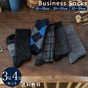 メンズ 靴下 大きいサイズ ビジネスソックス ブラック 23cm〜29cm 23 24 25 26 27 28 29 セット フォーマル 紳士 通年 無地 通勤 通学 男性 シンプル 柄 メンズソックス アソートセット おしゃれ お得 レディース 送料無料