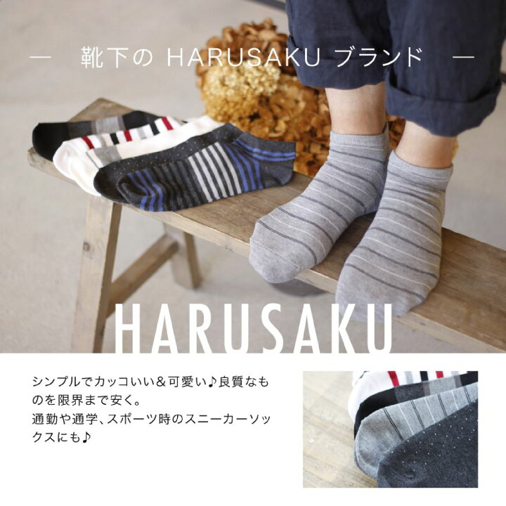 楽天市場 12足 くるぶし ソックス スニーカーソックス メンズ 靴下 セット 大きいサイズ ショートソックス 23 29cm 23 24 25 26 27 28 29 夏 モノトーン シンプル 男性 ボーダー チェック 柄 綿混素材 アソートセット スポーツ 通勤通学 ビジネス レディース 送料無料
