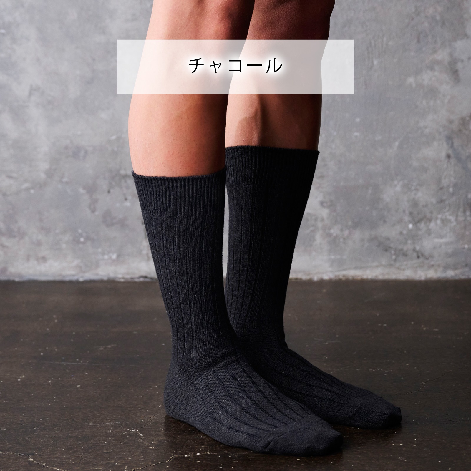 【楽天市場】日本製 定番 リブソックス 3足組 セット 靴下 メンズ