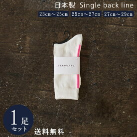【10%off】オフ×ネオンピンク 日本製 定番 バックラインソックス 1足組 靴下 メンズ レディース ソックス 23~29 cm 23 24 25 26 27 28 29 大きいサイズ カジュアル スポーツ 綿100% 通年 春 夏 秋 冬 蛍光 ピンク 蛍光カラー