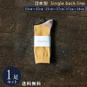 コルク×カフェオレ 日本製 定番 バックラインソックス 1足組 靴下 メンズ フォーマル ビジネス ソックス 23~29 cm 23 24 25 26 27 28 29 大きいサイズ カジュアル スポーツ 綿 通年 通勤通学 レディース 送料無料 春 夏 秋 冬