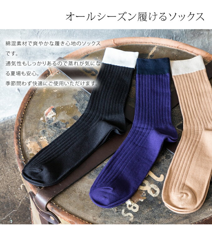 楽天市場 靴下 メンズ 3足 セット リブ ソックス カジュアル 大きいサイズ 綿混 23 29cm 23 24 25 26 27 28 29 大きいサイズ ショートソックス バイカラー ツートンカラー カジュアル 通勤通学 レディース 送料無料 春 夏 靴下のharusaku