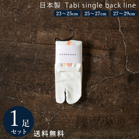 【10%off】オフ×ネオンオレンジ 日本製 足袋ソックス バックラインソックス 靴下 メンズ レディース 23~29 cm 23 24 25 26 27 28 29 大きいサイズ スポーツ 綿100% 春 夏 ブランド ファッション 白 蛍光