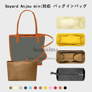 �o�b�O�C���o�b�O �S���[�� Goyard Anjou mini�Ή� �i�C���� �y�� ���� �C���i�[�o�b�O �`���b�N�t�� ������ �傫�� �o�b�O�̒� ���� ���� �ʋ� ���s�o�b�O �o�b�O ����\ �h��
