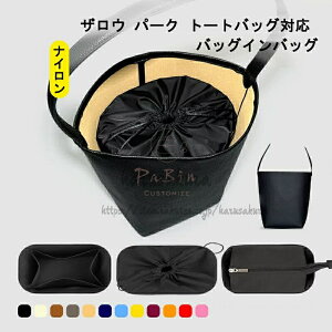�o�b�O�C���o�b�O The Row N S park tote�Ή� �i�C���� �y�� ���� �C���i�[�o�b�O ������ �傫�� �U ���E��p �o�b�O�̒� ���� ���� �ʋ� ���s�o�b�O �o�b�O ����\ �h��