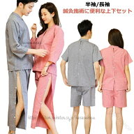 サロン 治療 綿 服 レディース メンズ 鍼灸服 患者着 乾きやすい リラックスウェア ルームウェア サウナ…