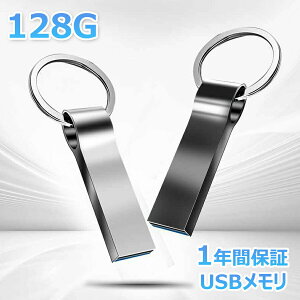 1�N�ۏ� USB������ 128GB USB2.0 usb������ �^�u���b�gPC �J�[�I�[�f�B�I ���y�v���[���[�p �v���[���g �����݊��� �����\ �g�������S��