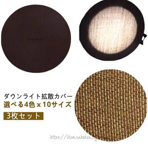 ῂ����Ȃ� �g�U�V�[�g �����V�[�� �_�E�����C�g LED ���a5-18cm �����t�B���� �Ռ��V�[�g 3���Z�b�g �ύ��� �X�|�b�g���C�g �����v�V�F�[�h �Ռ��e�[�v �����S���� �f�B�t���[�U�[