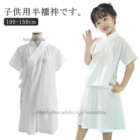 ガールズ 肌 衿付き 襦袢 上下セット 着物 ホワイト 初心者 簡単 子供 一体型 白 速乾 子供用 和装