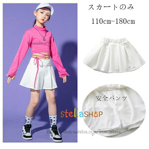 �L�b�Y �_���X�ߑ� �X�J�[�g ���̎q ���X�J�[�g 110 120 130 140 150 160 170 180 hiphop k-pop ���o�� ���� �c�̕� �K�[���Y ���K�� �����c