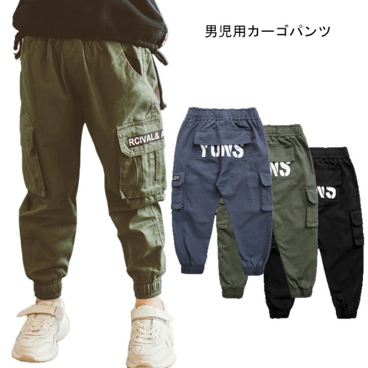 楽天市場 送料無料 男児 カーゴパンツ チノパン 長ズボン ゆったり 男の子 ロングパンツ ウエストゴム ミリタリーパンツ かっこいい パンツ お洒落 春秋 子供 サルエルパンツ Harusakura楽天市場店