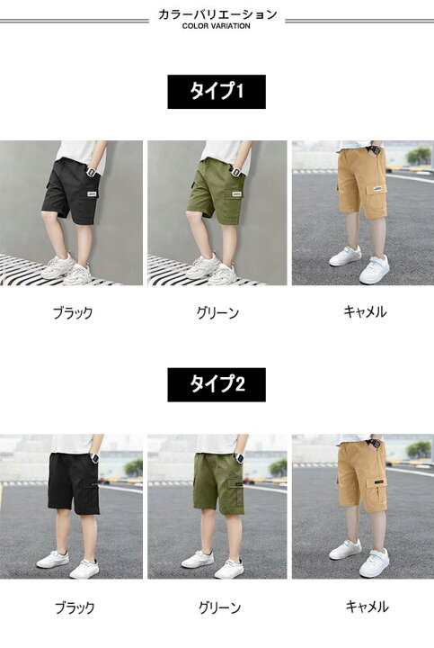 楽天市場 送料無料 半ズボン 男児 ハーフパンツ 夏 カーゴパンツ 五分丈 ジュニア サマーパンツ 男の子 ズボン おしゃれ 5分丈パンツ 子供 ショートパンツ 短パン Harusakura楽天市場店