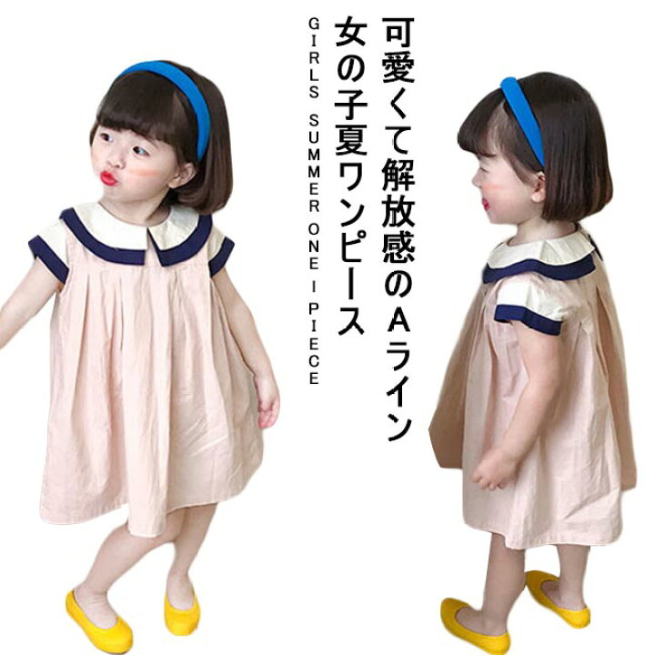楽天市場 送料無料 女の子 ワンピース 半袖 ジュニア ゆったり 夏ワンピース 薄手 Aラインワンピース 子供 半袖ワンピース ピンク キッズワンピース おしゃれ Harusakura楽天市場店