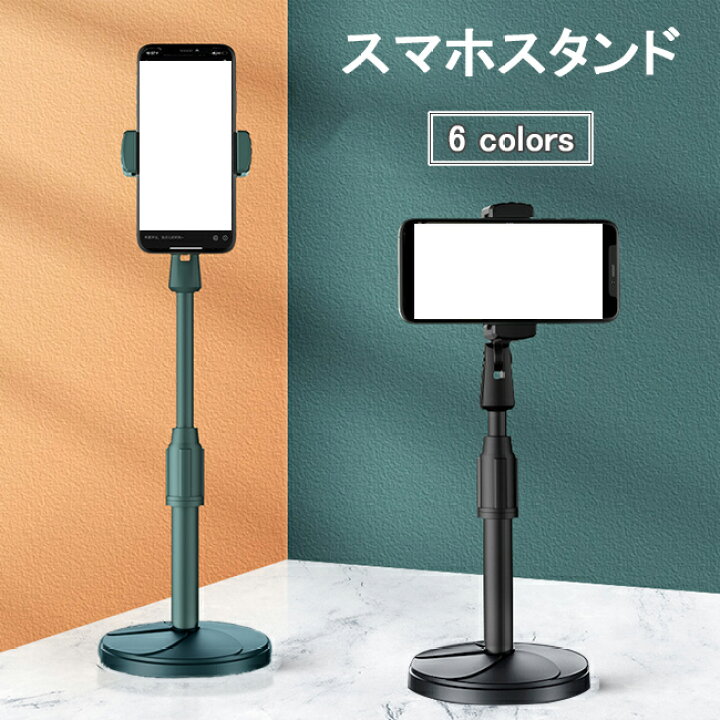 楽天市場】【マラソン期間最大10%OFFクーポン＆P2倍】スマホスタンド  