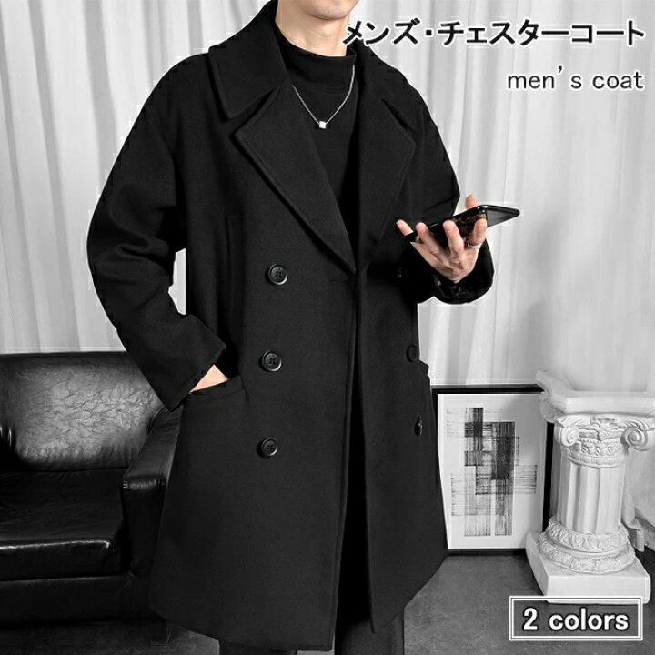 楽天市場 送料無料 チェスターコート メンズ 通勤 コート 厚手 ラシャコート ドロップショルダー ゆったり アウター ロング 冬コート ブラック グレー スタイリッシュ メンズコート 秋コート ビジネス Harusakura楽天市場店