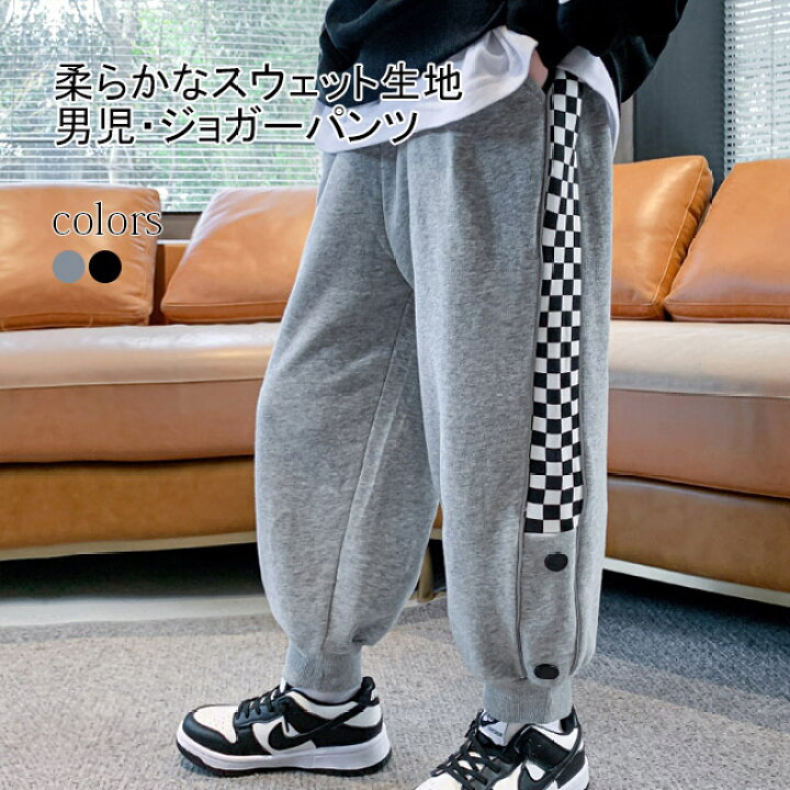 楽天市場 送料無料 スウェットパンツ 子供 男の子 ジョガーパンツ おしゃれ 男児 カジュアルパンツ スウェット ボトムス サルエルパンツ チェック柄 スウェットジャージ 子ども スポーツパンツ キッズ 長ズボン ジュニアパンツ Harusakura楽天市場店