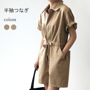 つなぎ レディース 夏の人気商品 通販 価格比較 価格 Com つなぎ レディース 夏の人気商品 通販 価格比較 価格 Com