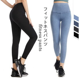 スキニーパンツ Gパン レディース ストレッチ デニム レギンス ヨガ ピラティス ジーンズ ハイウエスト ダンス デニムパンツ フィットネスウェア ボトムス コンプレッションウェア スキニーデニム スリムパンツ レギパン スポーツ