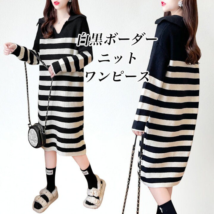 楽天市場】ニットワンピース ボーダー レディース ワンピース ミモレ丈  
