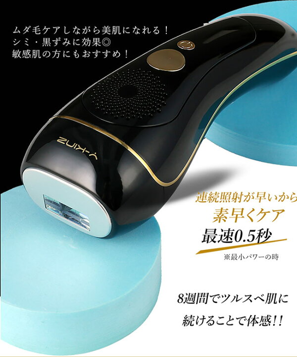 楽天市場】Y-KINZ 光美容器 脱毛器 光脱毛器 光エステ フラッシュ式 