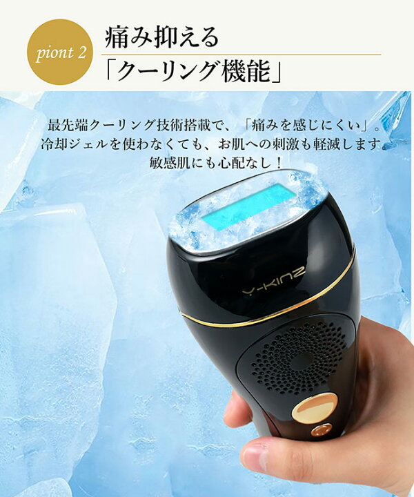 楽天市場】Y-KINZ 光美容器 脱毛器 光脱毛器 光エステ フラッシュ式 