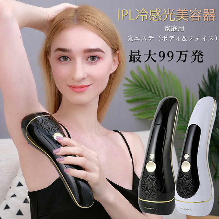 楽天市場】Y-KINZ 光美容器 脱毛器 光脱毛器 光エステ フラッシュ式 
