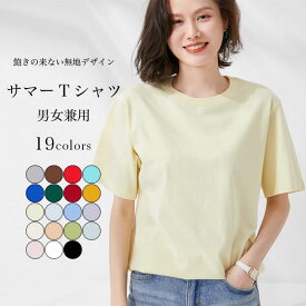 男女兼用 半袖Tシャツ 夏 ゆったり Tシャツ 無地 レディース メンズ カットソー クルーネック サマーTシャツ 白t 清潔感 ユニセックス 夏Tシャツ 無地Tシャツ トップス サラサラ 涼しい ゆるTシャツ ブラック ホワイト ピンク