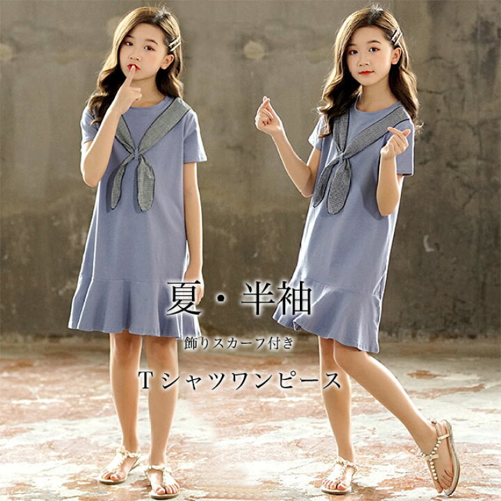 楽天市場】tシャツワンピース 半袖 女の子 夏 ワンピース ゆったり  