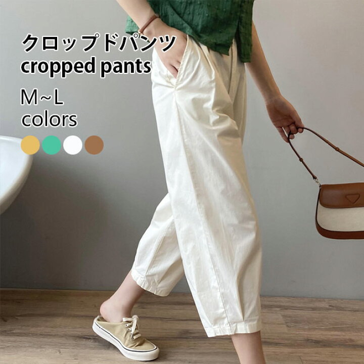 楽天市場】クロップドパンツ レディース サマーパンツ サルエルパンツ 
