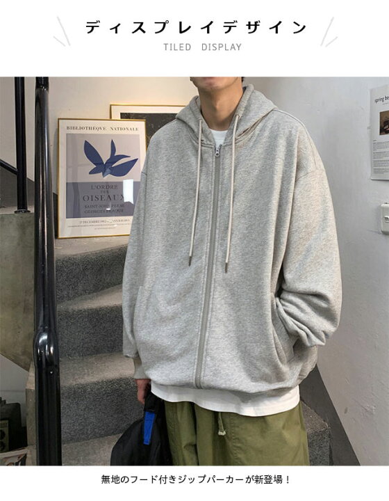 楽天市場 送料無料 パーカー 前あきパーカー ジップパーカー メンズ トップス フード付き 前あき スウェット 帽子 ゆったり カジュアル 秋 春 薄手 シンプル 無地 綿 ポリエステル 長袖 Harusakura楽天市場店 楽天市場 送料無料 パーカー 前あきパーカー ジップパーカー メンズ トップス フード付き 前あき スウェット 帽子 ゆったり カジュアル 秋 春 薄手 シンプル 無地 綿 ポリエステル 長袖 Harusakura楽天市場店