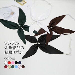 セーラー服 リボン ファッション 通販 人気ランキング 価格 Com