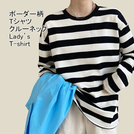 Tシャツ レディース カットリー トレーナー ボーダー柄 クルーネック 長袖 配色 ロング丈 トップス カジュアル 柔らかい 体型カバー ゆったり シンプル 出掛け 春秋 バイカラー 普段着 お出掛け プルオーバー インナー ロングTシャツ