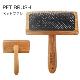 【送料無料】猫 ブラシ 毛玉取り ネコ ピンブラシ 猫ブラシ 犬 猫 長毛 ブラシ 抜け毛取り ペット専用 ペット用ブラシ ペット ブラシ 除毛 猫 ブラッシング ペットグッズ ペット用品 換毛期対策