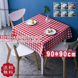 �y���������z�����` 90×90cm �������H �`�F�b�N�� ����h�~ �e�[�u���}�b�g ����Ə� �h�� �ϔM ���@�\ �ƒ�p ������� ��������