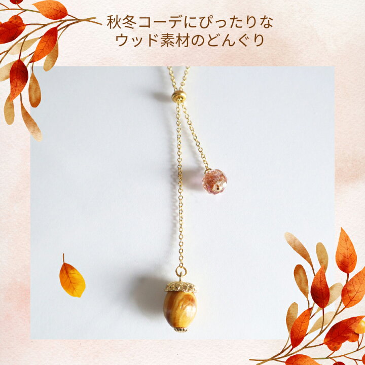 楽天市場】どんぐり ネックレス ロングネックレス 琉球ガラス とんぼ玉 