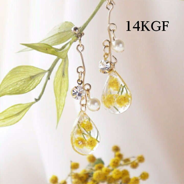 楽天市場】【14KGF】ミモザ ピアス イヤリング ブリザードフラワー  