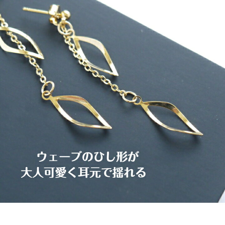 楽天市場】ウェーブゴールドピアス イヤリング フォーマル リーフ 大人 