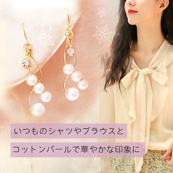 楽天市場 雪 の降るピアス イヤリング 14kgf フォーマル 大人かわいい アクセサリー ギフト 結婚式 アクセサリー レディース ウェディング ギフト プレゼント 冬 パール クリスタル アクセサリー コットンパール 白 クリスマス Harusaku