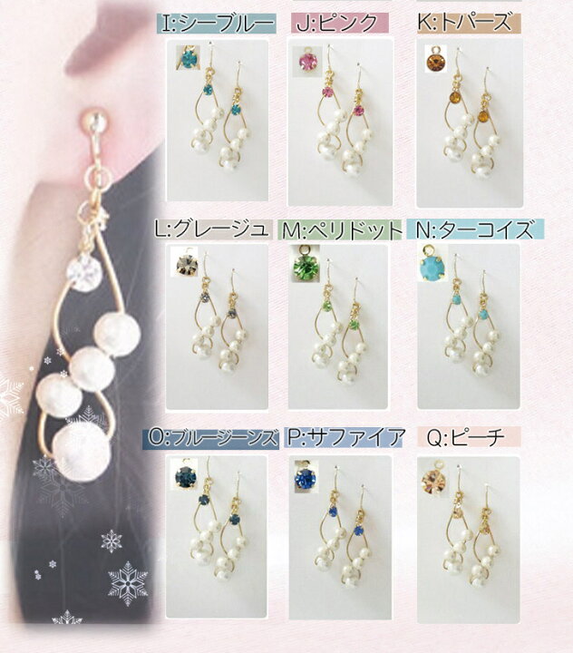 楽天市場 雪 の降るピアス イヤリング 14kgf フォーマル 大人かわいい アクセサリー ギフト 結婚式 アクセサリー レディース ウェディング ギフト プレゼント 冬 パール クリスタル アクセサリー コットンパール 白 クリスマス Harusaku