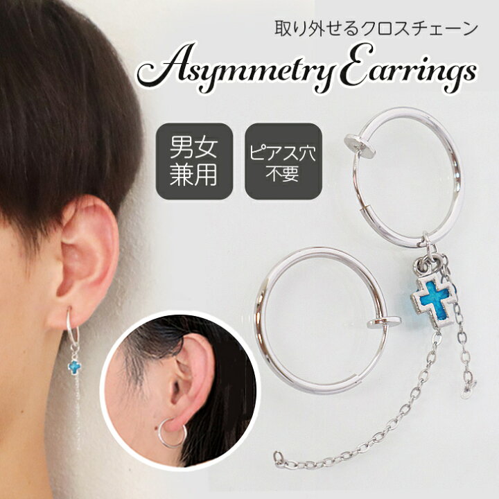 楽天市場 男女兼用 フープイヤリング ピアス フェイクピアス ユニセックス メンズ メンズライク アクセサリー ギフト アクセサリー クロス ブルー レジン 十字架 フープピアス Harusaku