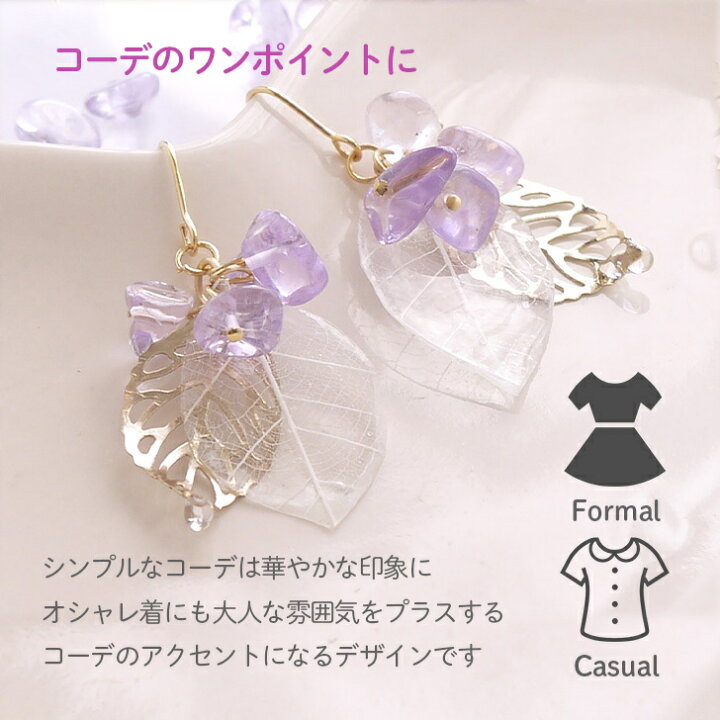 楽天市場】アメジスト 天然石 ミニリーフピアス イヤリング 樹脂フック