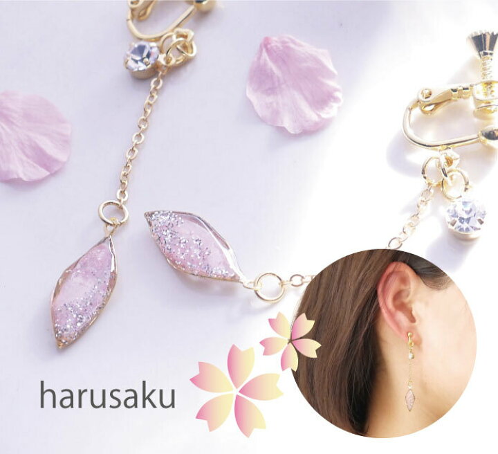 楽天市場】桜 ピアス イヤリング 卒園式 卒業式 入学式 ブリザード 