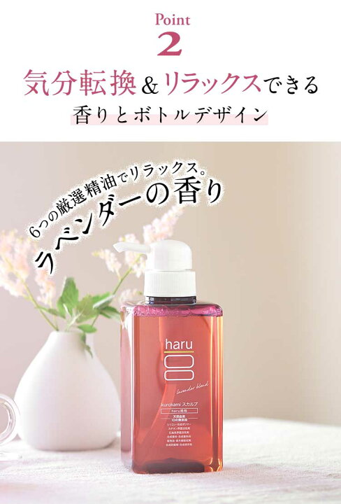 楽天市場】【7/9までP10倍】【haru 公式】ハル｜ haruシャンプー ハル 