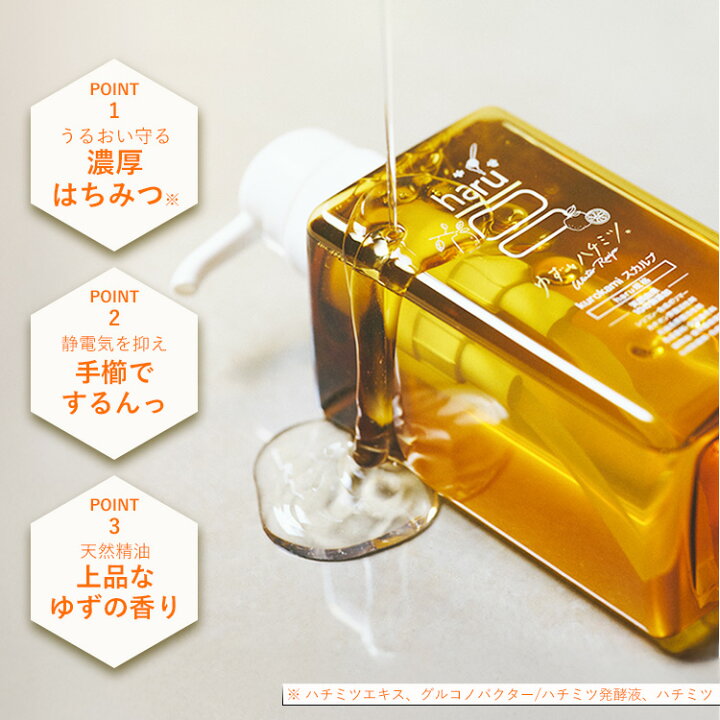 楽天市場】☆秋冬限定☆【haru 公式】ハル｜ haruシャンプー ハル 
