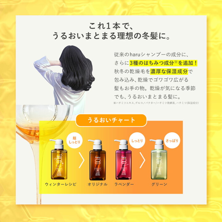 楽天市場】☆秋冬限定☆【haru 公式】ハル｜ haruシャンプー ハル 