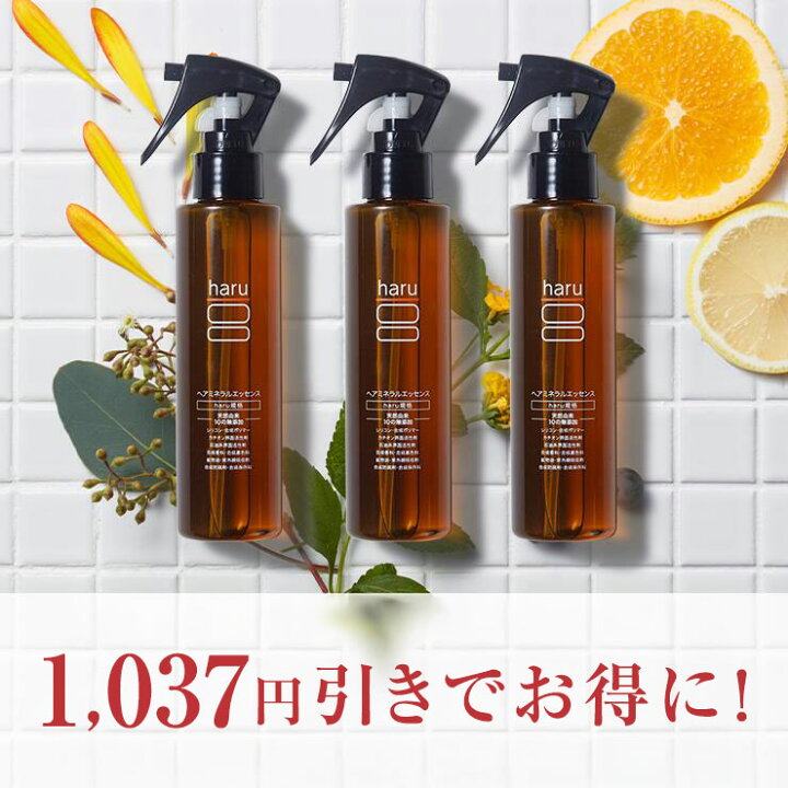 楽天市場】【11/1はP5倍】 最大15%OFF【haru 公式】ハル｜ haru ハル 